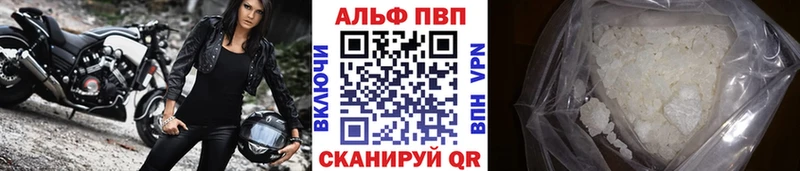 Купить Котово Alpha PVP кристаллы