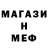 АМФЕТАМИН VHQ freeman radmir