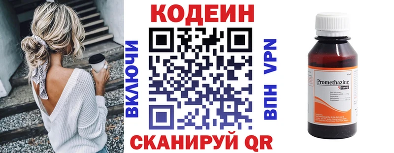 Купить  Котово  Кодеиновый сироп Lean напиток Lean (лин) 